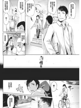[无毒汉化组][ゆにおし] カテキョ (COMIC 失楽天 2017年12月号)_05