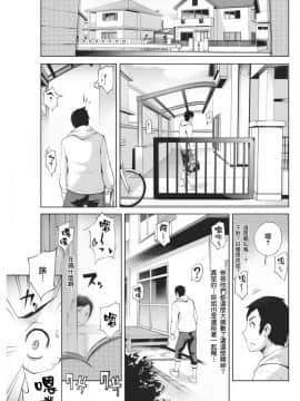 [无毒汉化组][ゆにおし] カテキョ (COMIC 失楽天 2017年12月号)_06