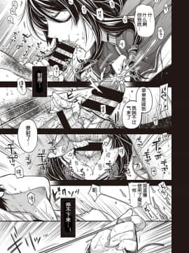 [鬼畜王汉化组][日吉ハナ] 遷のケモノ(コミックエグゼ21)_040