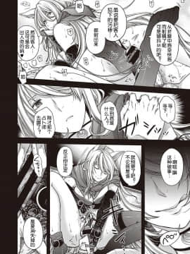 [鬼畜王汉化组][日吉ハナ] 遷のケモノ(コミックエグゼ21)_045
