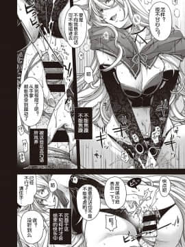 [鬼畜王汉化组][日吉ハナ] 遷のケモノ(コミックエグゼ21)_047