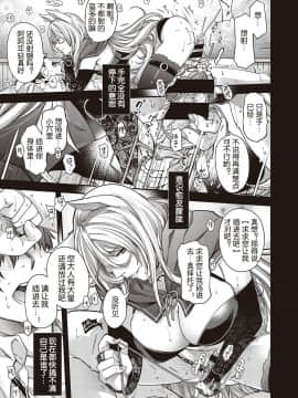 [鬼畜王汉化组][日吉ハナ] 遷のケモノ(コミックエグゼ21)_048