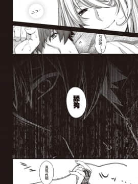 [鬼畜王汉化组][日吉ハナ] 遷のケモノ(コミックエグゼ21)_049