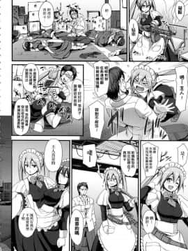 [風的工房][無碼][荒岸来歩] 全速全身♥ご奉仕メイド 全速全身♡奉侍女僕 無修正_014