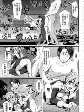 [風的工房][無碼][荒岸来歩] 全速全身♥ご奉仕メイド 全速全身♡奉侍女僕 無修正_051