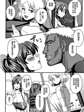 [不咕鸟汉化组][雨存] 極太ちんぽには勝てませんでした♥ (コミック・マショウ 2019年4月号)_04_P030