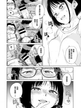 [無邪気漢化組][Hamao] ハーモニアス (COMIC快楽天 2019年12月号)_06