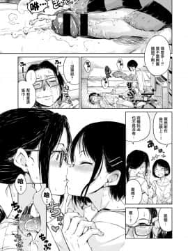 [無邪気漢化組][Hamao] ハーモニアス (COMIC快楽天 2019年12月号)_09