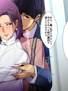 [スパイラルブレーン(暮古浪漫)] Wife-Work -雌の悦びに乱れる人妻キャリアウーマン・片桐如奈（32）_014