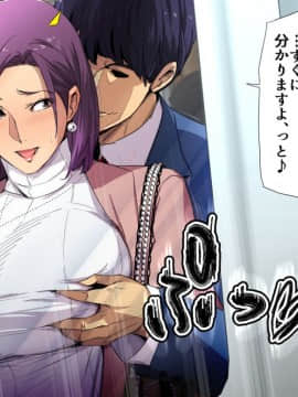 [スパイラルブレーン(暮古浪漫)] Wife-Work -雌の悦びに乱れる人妻キャリアウーマン・片桐如奈（32）_015