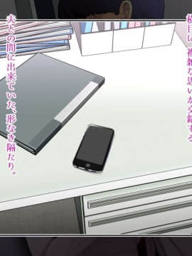 [スパイラルブレーン(暮古浪漫)] Wife-Work -雌の悦びに乱れる人妻キャリアウーマン・片桐如奈（32）_038