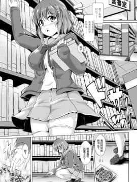 [不咕鸟x这很恶堕汉化组][ばりあんと] 淫魔契約!清楚JKを強制ビッチ化させちゃいました第1-3話_003