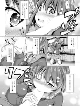 [不咕鸟x这很恶堕汉化组][ばりあんと] 淫魔契約!清楚JKを強制ビッチ化させちゃいました第1-3話_012