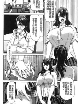 [風的工房][堀博昭] おちんちんレンタル 粗粗大肉棒 租賃服務_024