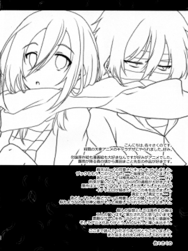 [oo君個人漢化] (C95) [ささ茶屋 (佐々さくの)] HAPPY END (殺戮の天使)_21