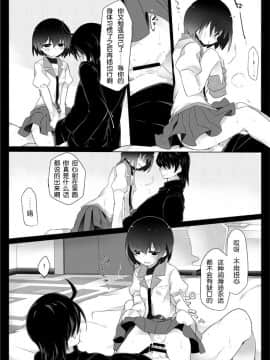 [サンセットビーチ (ハマー)] Dear Black Chocolate (化物語) [中国翻訳]_18