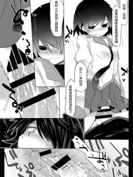 [サンセットビーチ (ハマー)] Dear Black Chocolate (化物語) [中国翻訳]_21