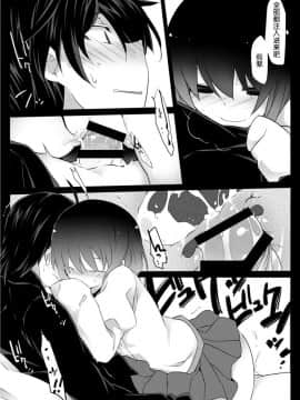 [サンセットビーチ (ハマー)] Dear Black Chocolate (化物語) [中国翻訳]_23