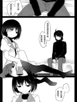 [サンセットビーチ (ハマー)] Dear Black Chocolate (化物語) [中国翻訳]_28