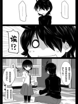 [サンセットビーチ (ハマー)] Dear Black Chocolate (化物語) [中国翻訳]_31