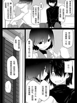 [サンセットビーチ (ハマー)] Dear Black Chocolate (化物語) [中国翻訳]_32