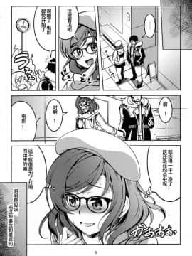 (C89) [風芸WindArTeam (WindArt)] 恋姫ラブマキ!!3 (ラブライブ![狗妈真可爱汉化组])_9