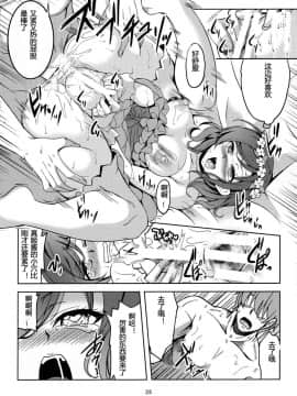 (C89) [風芸WindArTeam (WindArt)] 恋姫ラブマキ!!3 (ラブライブ![狗妈真可爱汉化组])_26