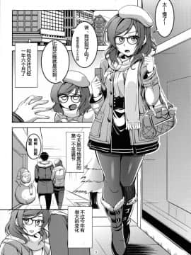 (C89) [風芸WindArTeam (WindArt)] 恋姫ラブマキ!!3 (ラブライブ![狗妈真可爱汉化组])_4