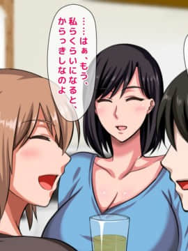 [月刊年上ミルクタンク] 拒みきれずに娘を裏切っちゃう彼女の母〜だって夫はもう年だし、そんなに本気で愛してるとか口説かれたら私もう…〜_002