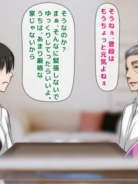 [月刊年上ミルクタンク] 拒みきれずに娘を裏切っちゃう彼女の母〜だって夫はもう年だし、そんなに本気で愛してるとか口説かれたら私もう…〜_102