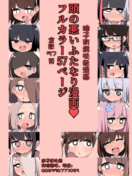[いづも合衆国 (ももも合衆国)] ちんちん生えちゃった 私だって遺伝子残せるのよ!+おまけ+アフター漫画 [迷子汉化组]_02