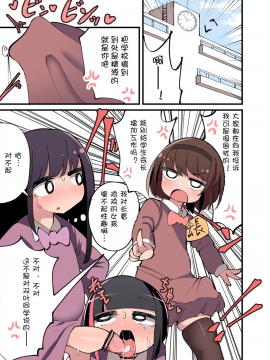 [いづも合衆国 (ももも合衆国)] ちんちん生えちゃった 私だって遺伝子残せるのよ!+おまけ+アフター漫画 [迷子汉化组]_03