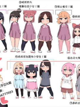[いづも合衆国 (ももも合衆国)] ちんちん生えたら遺伝子残すのは義務だよね! + おまけ [Chinese] [迷子汉化组]_02