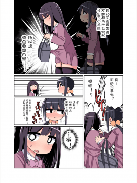 [いづも合衆国 (ももも合衆国)] ちんちん生えたら遺伝子残すのは義務だよね! + おまけ [Chinese] [迷子汉化组]_04