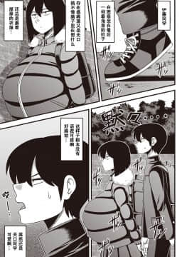[雨存] 伊藤さん (コミック・マショウ 2019年5月号) [萝莉推土机个人精翻] [Digital]_03