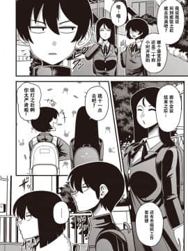 [雨存] 伊藤さん (コミック・マショウ 2019年5月号) [萝莉推土机个人精翻] [Digital]_04