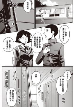 [雨存] 伊藤さん (コミック・マショウ 2019年5月号) [萝莉推土机个人精翻] [Digital]_19