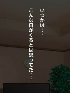 [月刊年上ミルクタンク] 続!拒み切れずに娘を裏切っちゃう彼女の母～だって夫はもう年だし、そんなに本気で愛してるとか口説かれたら私もう・・・～_115