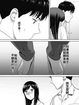 [桂あいり] カラミざかり vol.2 醒時同交歡 vol 2 [Chinese] [禁漫漢化組]_026