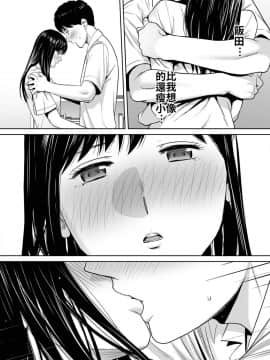 [桂あいり] カラミざかり vol.2 醒時同交歡 vol 2 [Chinese] [禁漫漢化組]_028