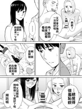 [桂あいり] カラミざかり vol.2 醒時同交歡 vol 2 [Chinese] [禁漫漢化組]_031