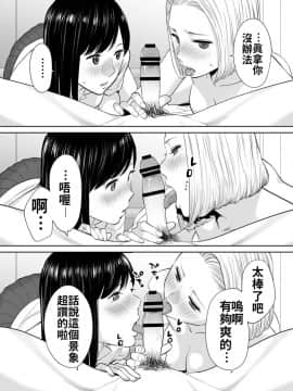 [桂あいり] カラミざかり vol.2 醒時同交歡 vol 2 [Chinese] [禁漫漢化組]_032