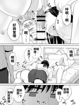[桂あいり] カラミざかり vol.2 醒時同交歡 vol 2 [Chinese] [禁漫漢化組]_033