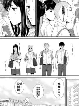 [桂あいり] カラミざかり vol.2 醒時同交歡 vol 2 [Chinese] [禁漫漢化組]_058