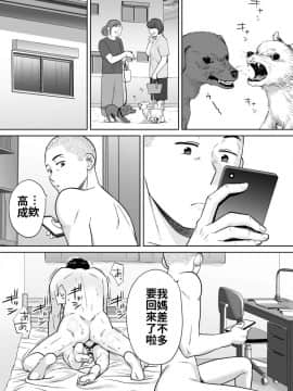 [桂あいり] カラミざかり vol.2 醒時同交歡 vol 2 [Chinese] [禁漫漢化組]_080