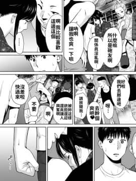 [桂あいり] カラミざかり vol.2 醒時同交歡 vol 2 [Chinese] [禁漫漢化組]_098
