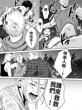 [桂あいり] カラミざかり vol.2 醒時同交歡 vol 2 [Chinese] [禁漫漢化組]_109