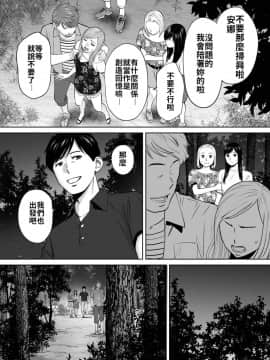 [桂あいり] カラミざかり vol.2 醒時同交歡 vol 2 [Chinese] [禁漫漢化組]_124
