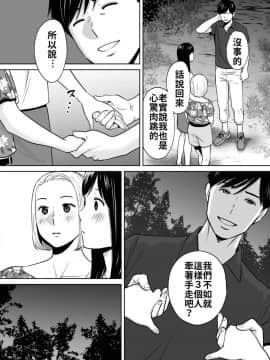 [桂あいり] カラミざかり vol.2 醒時同交歡 vol 2 [Chinese] [禁漫漢化組]_129
