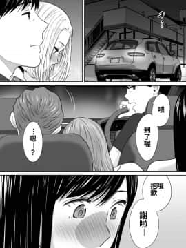 [桂あいり] カラミざかり vol.2 醒時同交歡 vol 2 [Chinese] [禁漫漢化組]_145